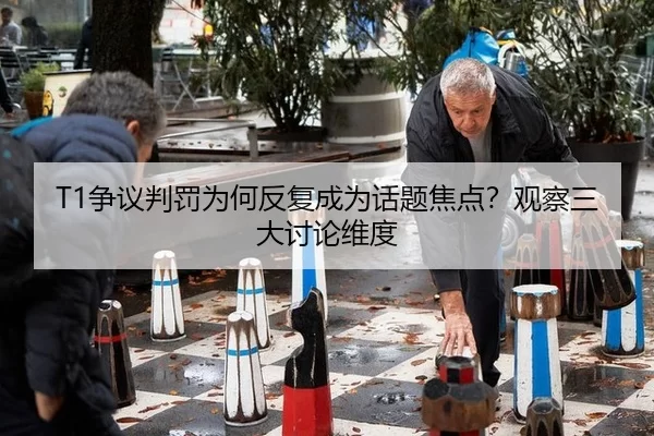 zheng-yi-pan-fa-wei-he-fan-fu-cheng-wei-hua-ti-jiao-dian-guan-cha-san-da-tao-lun-wei-du-2-229.jpg